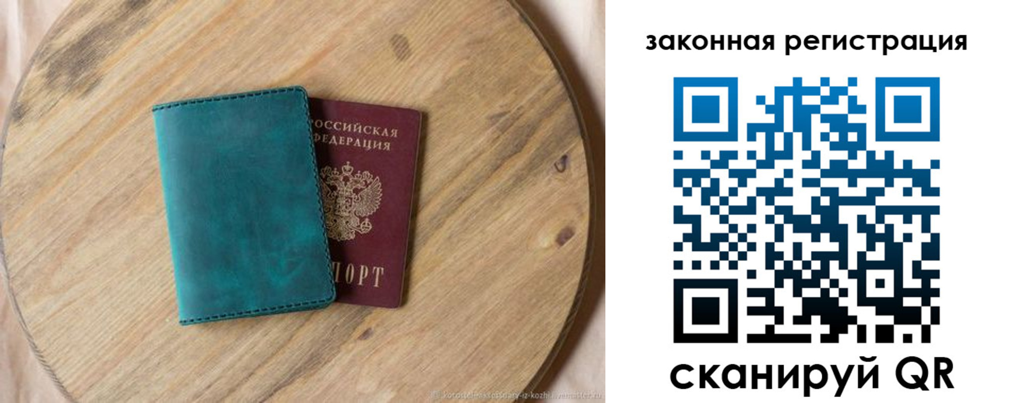 временная регистрация для школы в Верхней Салде