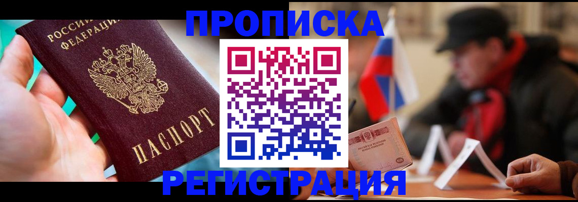 временная регистрация в квартире в Верхней Салде
