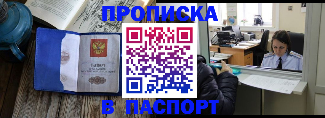 прописка гарантия в Верхней Салде