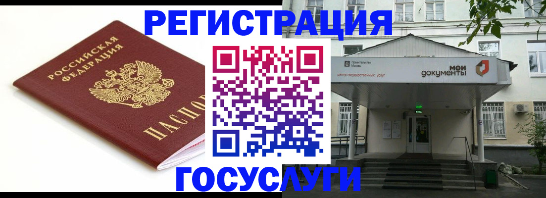 временная регистрация купить в Верхней Салде