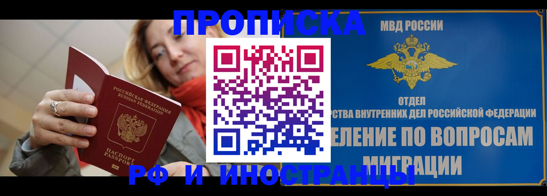 временная регистрация недорого в Верхней Салде